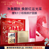 雅诗兰黛红石榴洁面乳125ml洗面奶护肤品套装化妆品礼盒生日礼物送女友