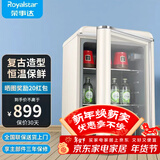 荣事达（Royalstar）冰吧冷藏柜 欧式恒温红酒柜酒店家用客厅冰箱迷你小型单门办公室保鲜展示留样茶叶饮料柜 复古款118L【奶白色+全冷藏】