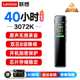 联想(Lenovo)录音笔B610 8G专业高清远距声控降噪 超长待机录音器学生学习商务采访会议培训