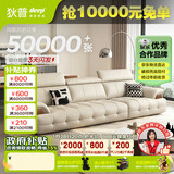 狄普牛皮艺网红意式高级感大坐深头靠可调节客厅3.1米沙发旗舰版玉衡