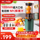 蒙达原汁机榨汁机汁渣分离家用全自动多功能小型便携式SJ-08大口径豆浆机水果蔬炸汁果汁榨汁机 【升级大口径】sj08墨绿色