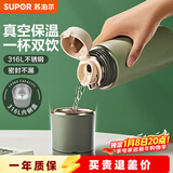 苏泊尔（SUPOR） 保温杯316L不锈钢大容量水杯学生保温杯男女士车载户外便携杯子 水墨绿【经典款】500ML