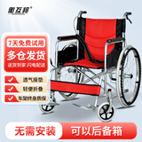 衡互邦 轮椅折叠老人坐便椅 轻便轮椅带坐便轮椅车 残疾人手推车 红色透气网面软面无坐便