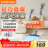 苏泊尔（SUPOR）吸尘器家用有线手持推杆地毯两用大吸力大功率纤薄机身宠物家庭适用C3节日礼物