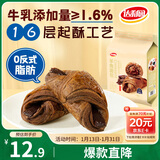 达利园羊角包巧克力味250g独立小包装夹心手撕面包牛角包早餐休闲零食