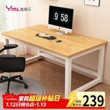 雅美乐电脑桌书桌学习桌实木芯桌子 简易家用办公电竞电脑桌台式工作台
