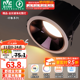 雷士LED筒灯未来光护眼防眩筒射灯嵌入式无主灯天花客厅过道高显低蓝 【力荐/全光谱】未来光N系列-黑杯-7W暖白