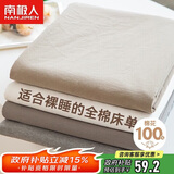 南极人100%纯棉床单单件 夏天双人亲肤230*245cm被单学生宿舍单人床床罩