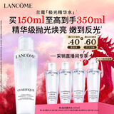兰蔻极光精华水二代150ml 采销直播间混油保湿美白护肤礼盒新年礼物