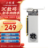 小影霸gt610/730/1030 gtx1050ti/1650 rtx2060/3050/4060M台式电脑全半高办公设计电竞游戏3a光追LP显卡 GT730K 2GD3 厉影【配半高档条】