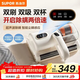 苏泊尔（SUPOR）除螨仪床宝家用床上吸尘器手持超声波紫外线杀菌除螨虫热风除湿双滚刷双尘杯神器节日礼品ERC-TD8S