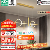 雷士（NVC）北欧氛围感吊线吊灯客厅灯现代餐厅灯卧室无主灯射灯中山灯具灯饰 偀倚 33瓦 智能高显金色款