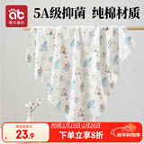 爱贝迪拉（AIBEDILA） 新生婴儿包单产房纯棉襁褓裹巾包被抱被春夏单层纯棉睡袋85cm