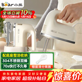 小熊（Bear）打蛋器 家用电动打蛋机带底座 迷你奶油打发器烘焙手持304不锈钢自动搅蛋器搅拌器打泡器DDQ-J02L1