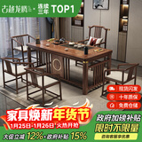 古越龙腾 实木茶桌椅组合泡茶台带烧水壶一体式小阳台大板茶几整套办公室 1.6米明月+1琴弦椅+4梳背椅+天然石盘+铜件