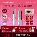 小奥汀（littleondine）眼妆套组睫毛膏01黑色+眼线液笔02棕色 自然卷翘纤长持久新年礼物