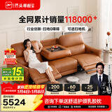 芝华仕（CHEERS）头等舱绅士智能电动0靠墙直排沙发头层牛皮简约芝华士50611B橙意 【翻到几+进扫地机】赤霞橙-大三座双电-2.62M 优先发货（详询客服）