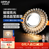 欧普照明（OPPLE）LED水晶筒灯嵌入式孔灯吊顶灯客厅过道玄关走廊 4.5瓦开孔7-8.5cm