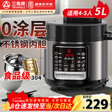 三角牌（Triangle）电压力锅家用5L智能电饭锅4-5人电压力煲304不锈钢内胆多功能预约煲汤锅炖汤锅X150H