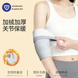 艳茂护肘保暖女士专用护胳膊肘肘关节保护套男护手臂套护手肘护套秋冬