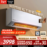松下空调滢风三代1.5匹新一级能效省电挂机变频冷暖 原装压缩机铜管 除菌健康风 CS-ZY35K410Q