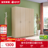 全友家居 衣柜现代简约平开门衣柜卧室家具四门大衣柜政府补贴