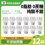 和润0脂肪0蔗糖风味发酵乳低温酸奶酸牛奶200g 脱脂 早餐营养 零蔗糖12杯包邮装