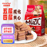 马奇新新马来西亚进口巧克力威化夹心饼干休闲零食点心小吃90g纯可可粉