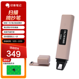 印象笔记电子马克笔EverMarker NEO粉 扫描笔链接电脑录入文字扫描仪便携式速录笔离线扫描书籍英语通用