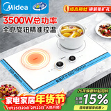 美的（Midea）电磁灶 双灶 家用嵌入式大功率电磁炉双头灶3500w超薄台嵌两用多功能触控全息旋钮 DZ35CC11Z
