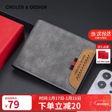 蔻一（Cnoles）钱包男士2025最新款钱夹多卡位卡包证件零钱包生日礼物送男友老公