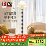 Paulmann P德国柏曼落地灯 暖光灯客厅卧室氛围白蜡木杆复古立式灯具