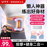 VTT筋膜环筋膜枪腿部瘦肚子神器揉腹仪甩脂腹部腰部全身按摩器抖抖腰带按摩机律动生日礼物国庆中秋节 【数显款-紫】99档调节+红光热敷+深层甩脂