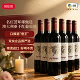 名庄荟环球甄选南澳原酒高性价比悦考拉红酒 双央企严选 干红葡萄酒整箱装750mL*6