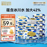 碧芭宝贝 盛夏光年纯水湿巾80抽*12大包婴儿手口湿纸巾家用羽绒服清洁囤货