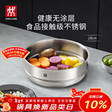 双立人（ZWILLING）不锈钢银光蒸笼蒸屉蒸格蒸馒头包子家用篦子Silver系列 18cm蒸笼