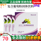 KTHB瑞倪维儿复合葡萄粉固体饮料盒装专柜正品康婷旅行便携随身装冲剂 复合葡萄粉固体饮料 30袋*1盒