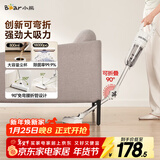 小熊（Bear）吸尘器家用大吸力手持有线持久多重过滤除螨宠物毛可折叠可躺平吸尘神器【110AW大吸力】H7叠叠吸