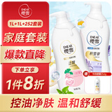 樱雪（ENEAR）沐浴露组合套装 深层滋润1kg+舒润柔肤1kg 加送252g  中性沐浴乳