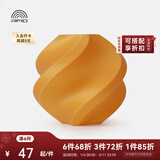 拓竹PLA Basic基础 3D打印耗材 高韧性易打印 RFID智能参数识别--净重1kg 金色10401 无料盘