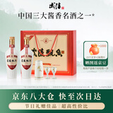 武陵酒 飘香尊享 酱香型白酒 53度 500ml*2瓶礼盒装 送礼年货礼盒