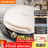 苏泊尔（SUPOR）电饼铛 电饼档 双面加热煎烤机烙饼锅早餐机 五档火力可调烤肉薄饼机升降烤盘 JD30AQ849