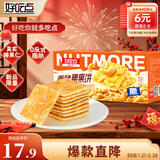 好吃点迷你香脆腰果饼500g 宿舍休闲零食分享 独立包装薄脆饼干