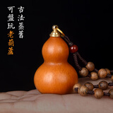 葫仙天然小号葫芦手工烙画葫芦鼻烟壶做旧包浆挂瓷紫皮老葫芦开口挂件 蒸旧老葫芦鼻烟壶  鸡翅木挂件