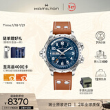 汉米尔顿（Hamilton）汉密尔顿手表男士机械表瑞表 卡其航空超越风速双历45蓝盘皮带