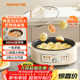 九阳（Joyoung）家用电饼铛锅 三明治机早餐机煎烤机电火锅  60mm加深烤盘 一级不粘抗菌 多功能烙饼炒烤肉锅GK200