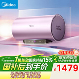 美的（Midea）TECH活水电热水器80升3200W变频速热9重过滤终身镁棒免更换以旧换新国家补贴F8032-RW7(HE)