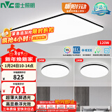 雷士（NVC）吸顶灯客厅灯简约现代LED照明灯具高显指舒适光