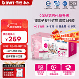 倍世（BWT） 第5代镁离子活力款滤芯 德国技术欧洲原装进口 过滤净水器家用滤水壶净水杯净水壶用 【镁离子】6只装