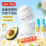 小浣熊 儿童柔润保湿霜 宝宝身体润肤乳 婴童面霜30g+唇膏2.5g*2套